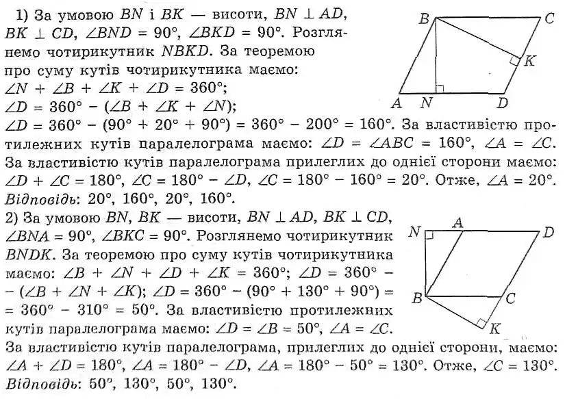 Зображення розв'язку задачі номер 486 з ГДЗ Геометрія 8 клас Мерзляк