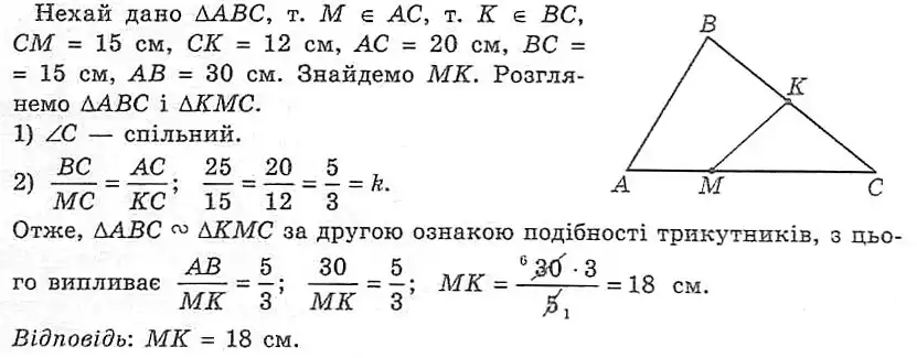 Зображення розв'язку задачі номер 494 з ГДЗ Геометрія 8 клас Мерзляк
