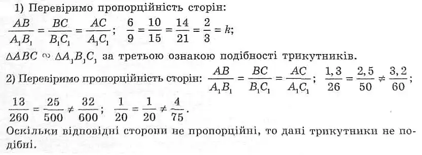 Зображення розв'язку задачі номер 495 з ГДЗ Геометрія 8 клас Мерзляк