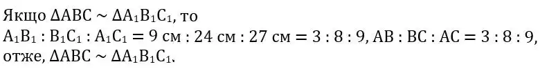 Зображення розв'язку задачі номер 496 з ГДЗ Геометрія 8 клас Мерзляк