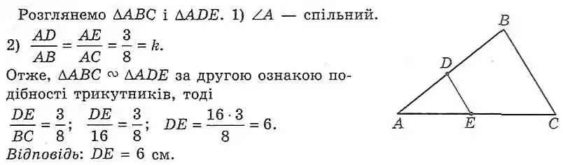 Зображення розв'язку задачі номер 499 з ГДЗ Геометрія 8 клас Мерзляк
