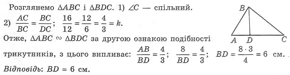 Зображення розв'язку задачі номер 502 з ГДЗ Геометрія 8 клас Мерзляк
