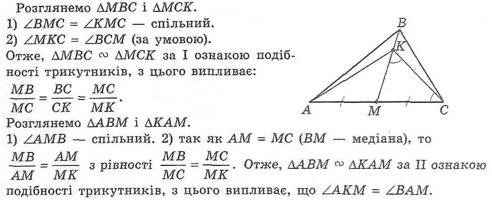 Зображення розв'язку задачі номер 504 з ГДЗ Геометрія 8 клас Мерзляк