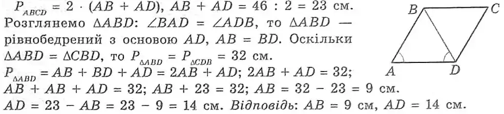 Зображення розв'язку задачі номер 507 з ГДЗ Геометрія 8 клас Мерзляк