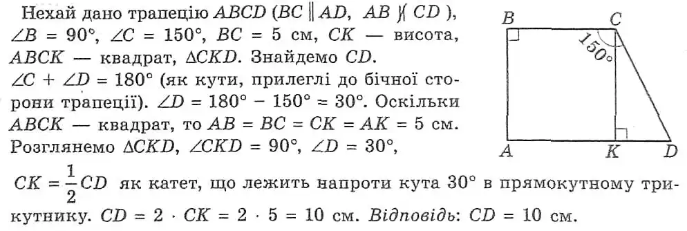 Зображення розв'язку задачі номер 509 з ГДЗ Геометрія 8 клас Мерзляк