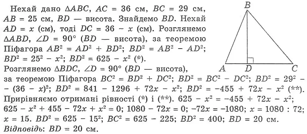 Зображення розв'язку задачі номер 558 з ГДЗ Геометрія 8 клас Мерзляк
