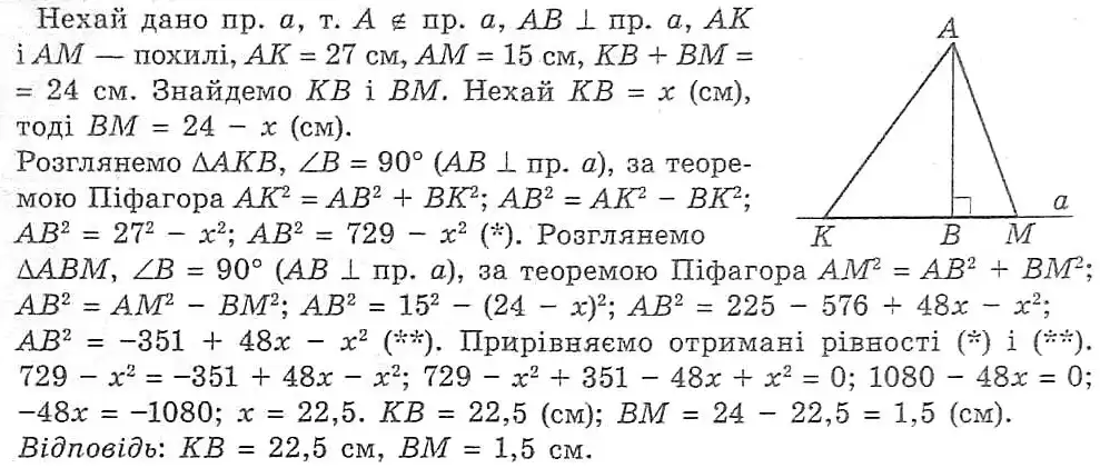 Зображення розв'язку задачі номер 560 з ГДЗ Геометрія 8 клас Мерзляк
