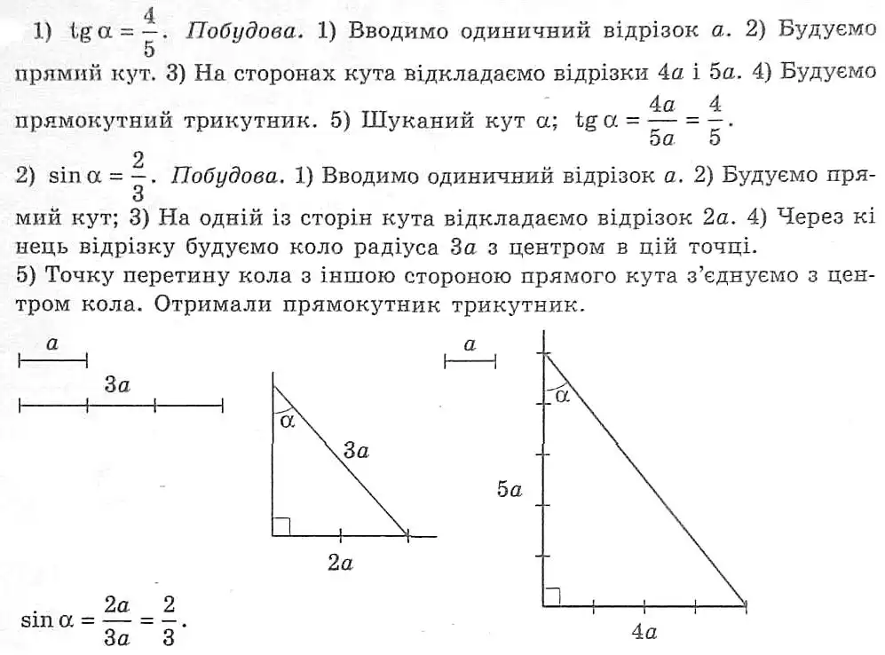Зображення розв'язку задачі номер 582 з ГДЗ Геометрія 8 клас Мерзляк