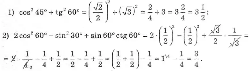 Зображення розв'язку задачі номер 586 з ГДЗ Геометрія 8 клас Мерзляк