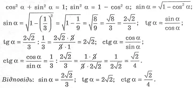 Зображення розв'язку задачі номер 590 з ГДЗ Геометрія 8 клас Мерзляк