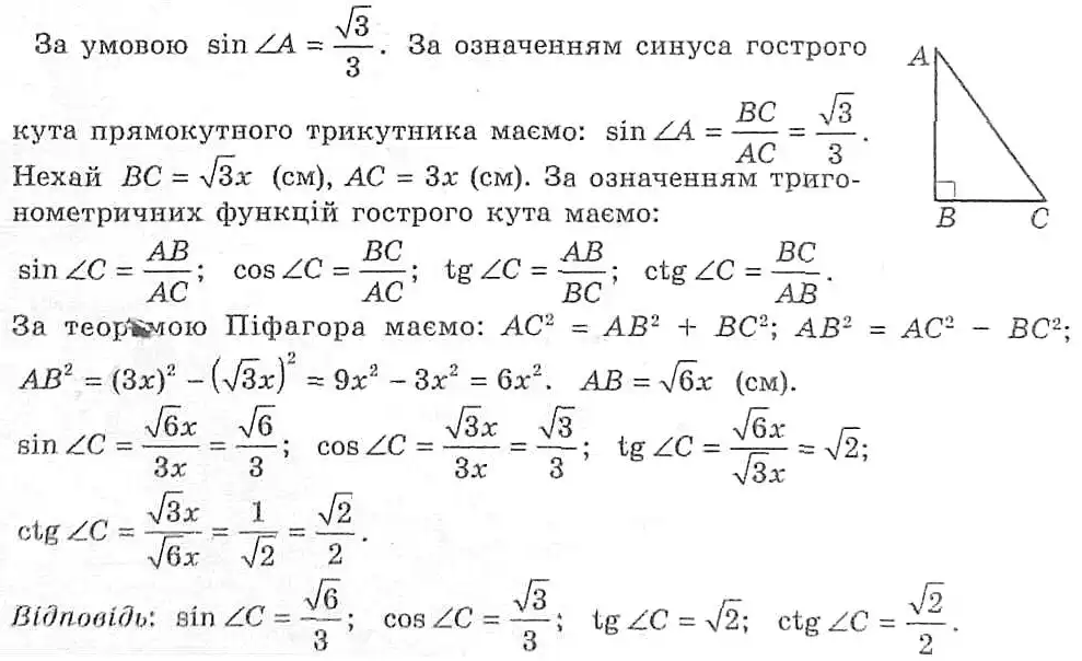Зображення розв'язку задачі номер 592 з ГДЗ Геометрія 8 клас Мерзляк
