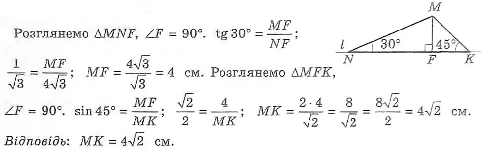 Зображення розв'язку задачі номер 625 з ГДЗ Геометрія 8 клас Мерзляк