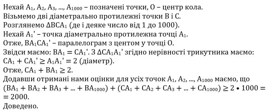 Зображення розв'язку задачі номер 668 з ГДЗ Геометрія 8 клас Мерзляк