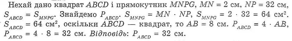 Зображення розв'язку задачі номер 673 з ГДЗ Геометрія 8 клас Мерзляк