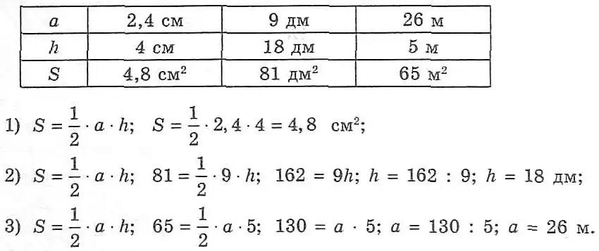 Зображення розв'язку задачі номер 730 з ГДЗ Геометрія 8 клас Мерзляк