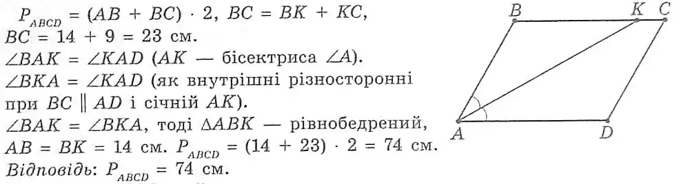 Зображення розв'язку задачі номер 809 з ГДЗ Геометрія 8 клас Мерзляк