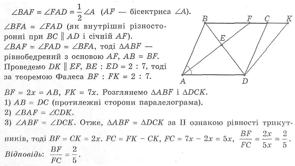 Зображення розв'язку задачі номер 837 з ГДЗ Геометрія 8 клас Мерзляк