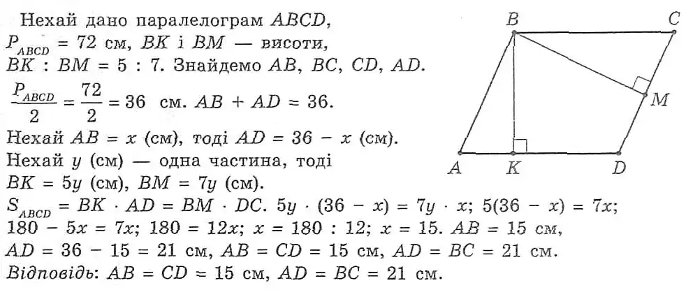 Зображення розв'язку задачі номер 843 з ГДЗ Геометрія 8 клас Мерзляк