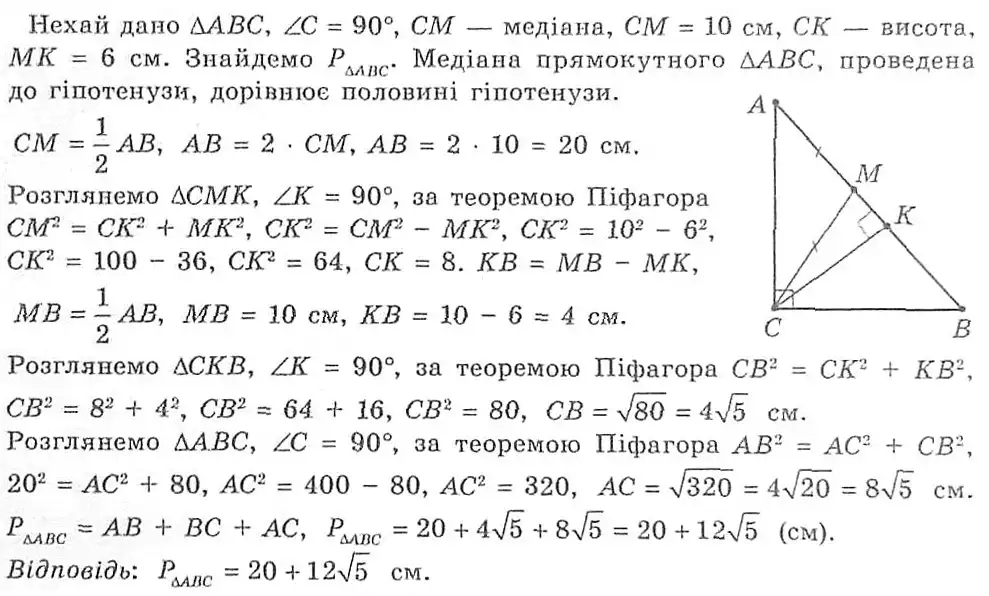 Зображення розв'язку задачі номер 849 з ГДЗ Геометрія 8 клас Мерзляк