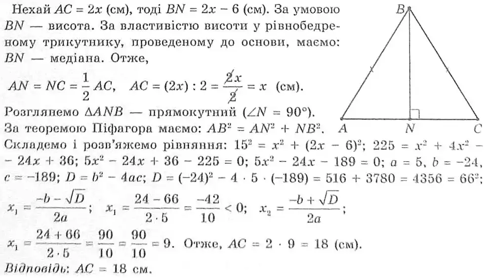 Зображення розв'язку задачі номер 850 з ГДЗ Геометрія 8 клас Мерзляк