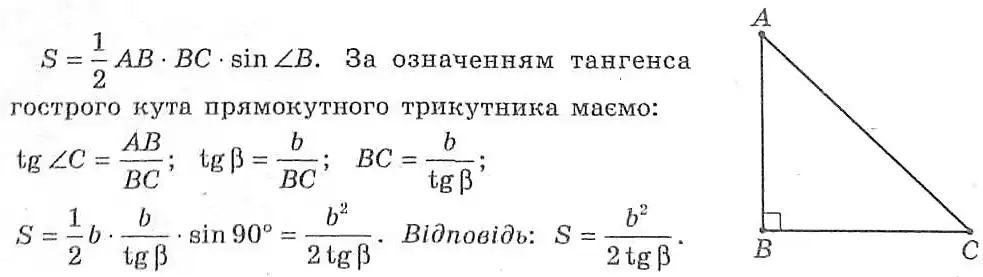 Зображення розв'язку задачі номер 861 з ГДЗ Геометрія 8 клас Мерзляк