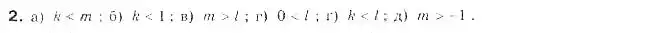 Зображення розв'язку задачі номер 2 з ГДЗ Алгебра 9 клас Бевз