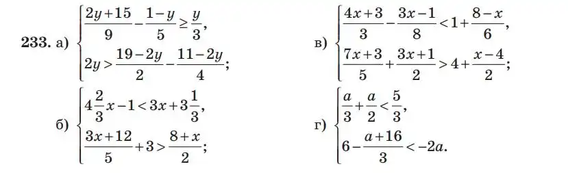 Зображення умови задачі номер 233 з підручника Алгебра 9 клас Бевз