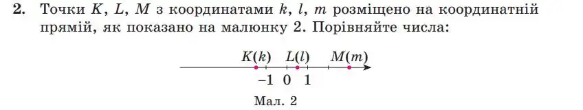 Зображення умови задачі номер 2 з підручника Алгебра 9 клас Бевз