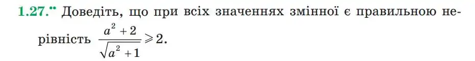 Зображення умови задачі номер 1.27 з підручника Алгебра 9 клас Мерзляк
