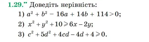 Зображення умови задачі номер 1.29 з підручника Алгебра 9 клас Мерзляк
