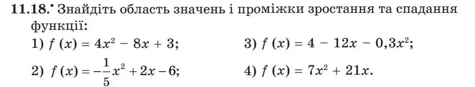 Зображення умови задачі номер 11.18 з підручника Алгебра 9 клас Мерзляк