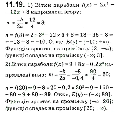 Зображення розв'язку задачі номер 11.19 з ГДЗ Алгебра 9 клас Мерзляк