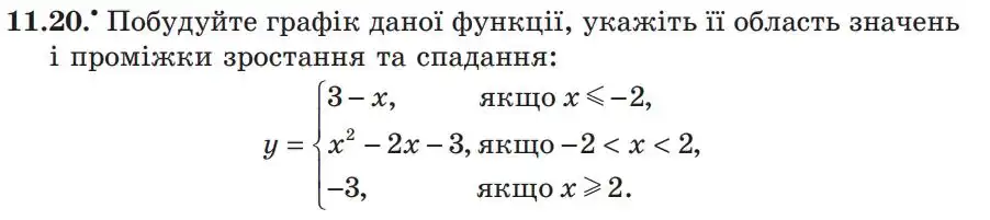 Зображення умови задачі номер 11.20 з підручника Алгебра 9 клас Мерзляк