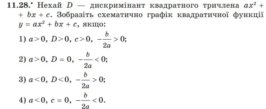 Зображення умови задачі номер 11.28 з підручника Алгебра 9 клас Мерзляк