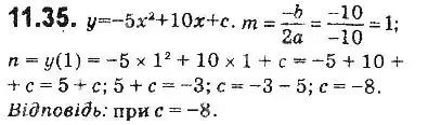 Зображення розв'язку задачі номер 11.35 з ГДЗ Алгебра 9 клас Мерзляк