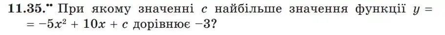 Зображення умови задачі номер 11.35 з підручника Алгебра 9 клас Мерзляк