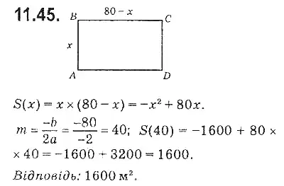 Зображення розв'язку задачі номер 11.45 з ГДЗ Алгебра 9 клас Мерзляк