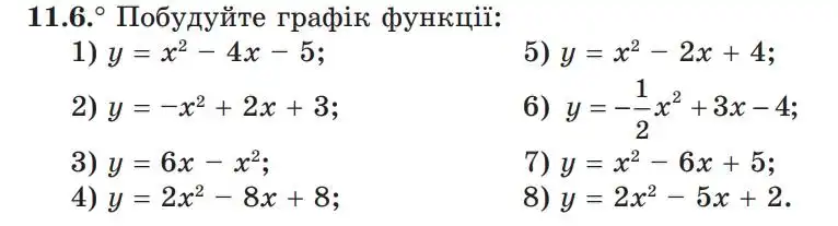 Зображення умови задачі номер 11.6 з підручника Алгебра 9 клас Мерзляк