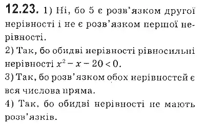 Зображення розв'язку задачі номер 12.23 з ГДЗ Алгебра 9 клас Мерзляк