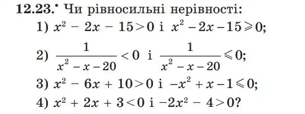 Зображення умови задачі номер 12.23 з підручника Алгебра 9 клас Мерзляк