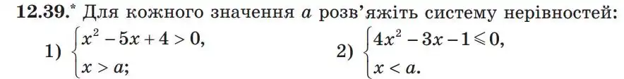 Зображення умови задачі номер 12.39 з підручника Алгебра 9 клас Мерзляк