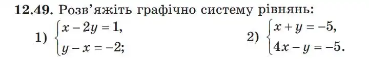 Зображення умови задачі номер 12.49 з підручника Алгебра 9 клас Мерзляк