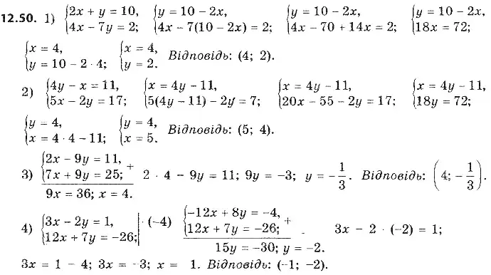 Зображення розв'язку задачі номер 12.50 з ГДЗ Алгебра 9 клас Мерзляк