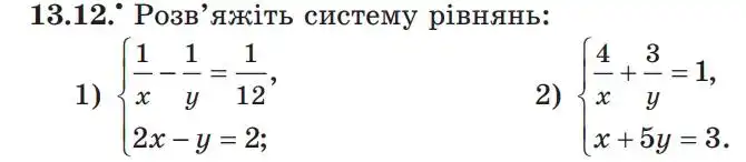 Зображення умови задачі номер 13.12 з підручника Алгебра 9 клас Мерзляк