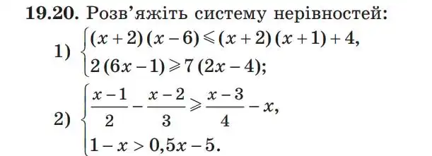 Зображення умови задачі номер 19.20 з підручника Алгебра 9 клас Мерзляк