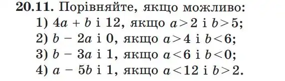 Зображення умови задачі номер 20.11 з підручника Алгебра 9 клас Мерзляк