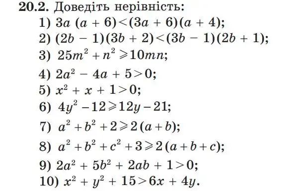Зображення умови задачі номер 20.2 з підручника Алгебра 9 клас Мерзляк