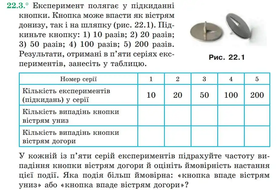 Зображення умови задачі номер 22.3 з підручника Алгебра 9 клас Мерзляк