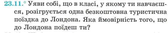 Зображення умови задачі номер 23.11 з підручника Алгебра 9 клас Мерзляк
