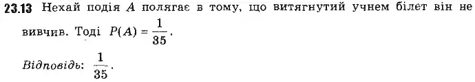 Зображення розв'язку задачі номер 23.13 з ГДЗ Алгебра 9 клас Мерзляк